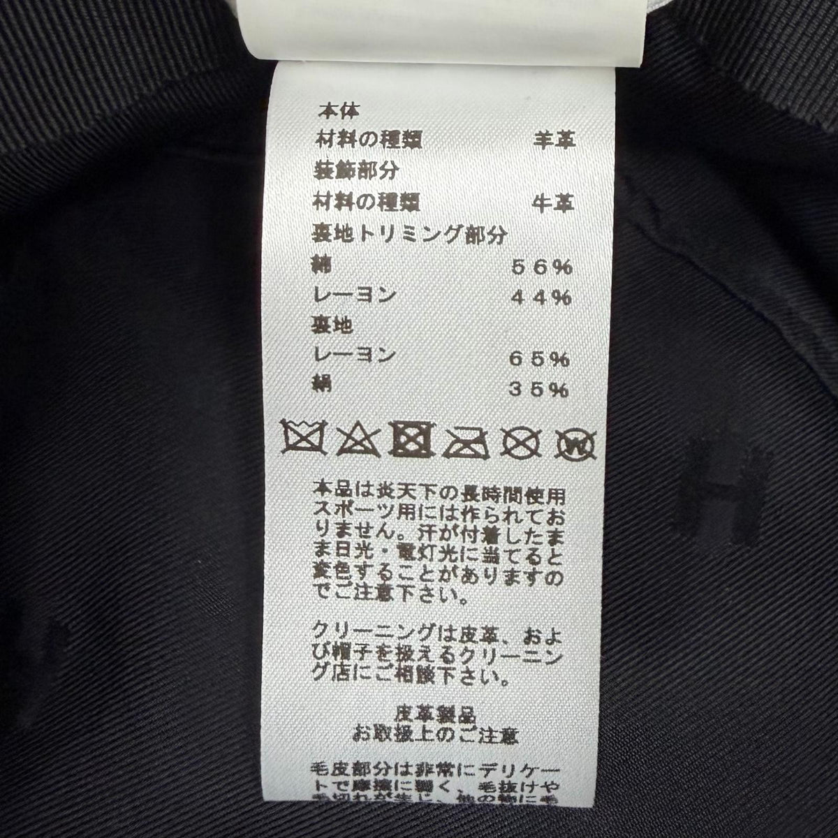 エルメス Fauve Crude Cell Patch Merino Mouton レザーハット57