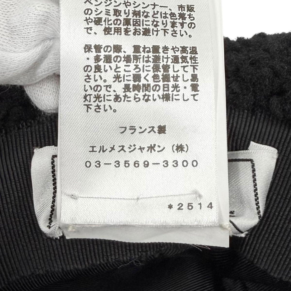 エルメス Fauve Crude Cell Patch Merino Mouton レザーハット57