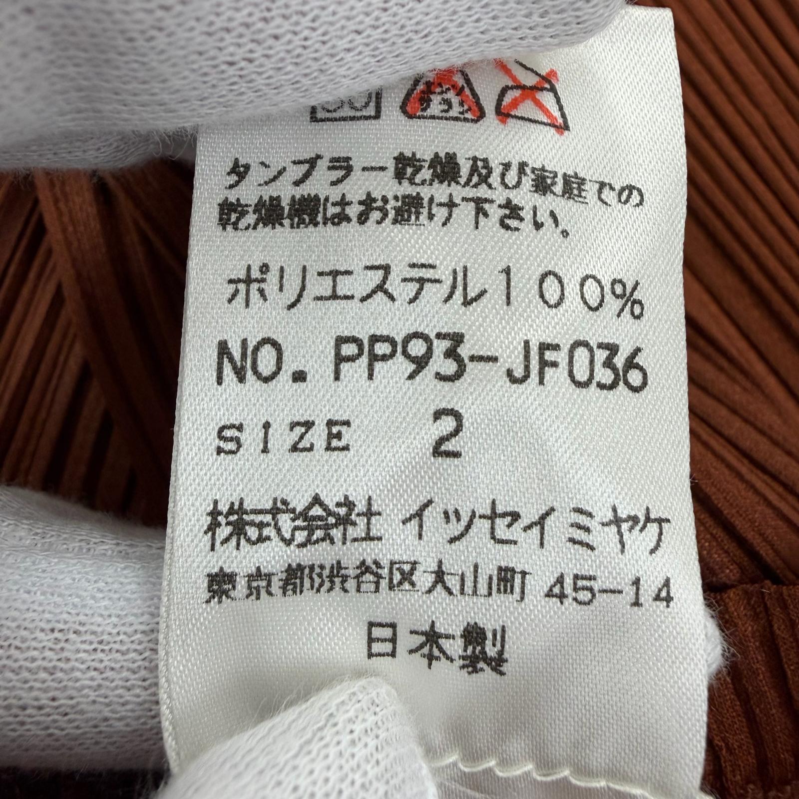 プリーツプリーズイッセイミヤケ ポリエステルセット
