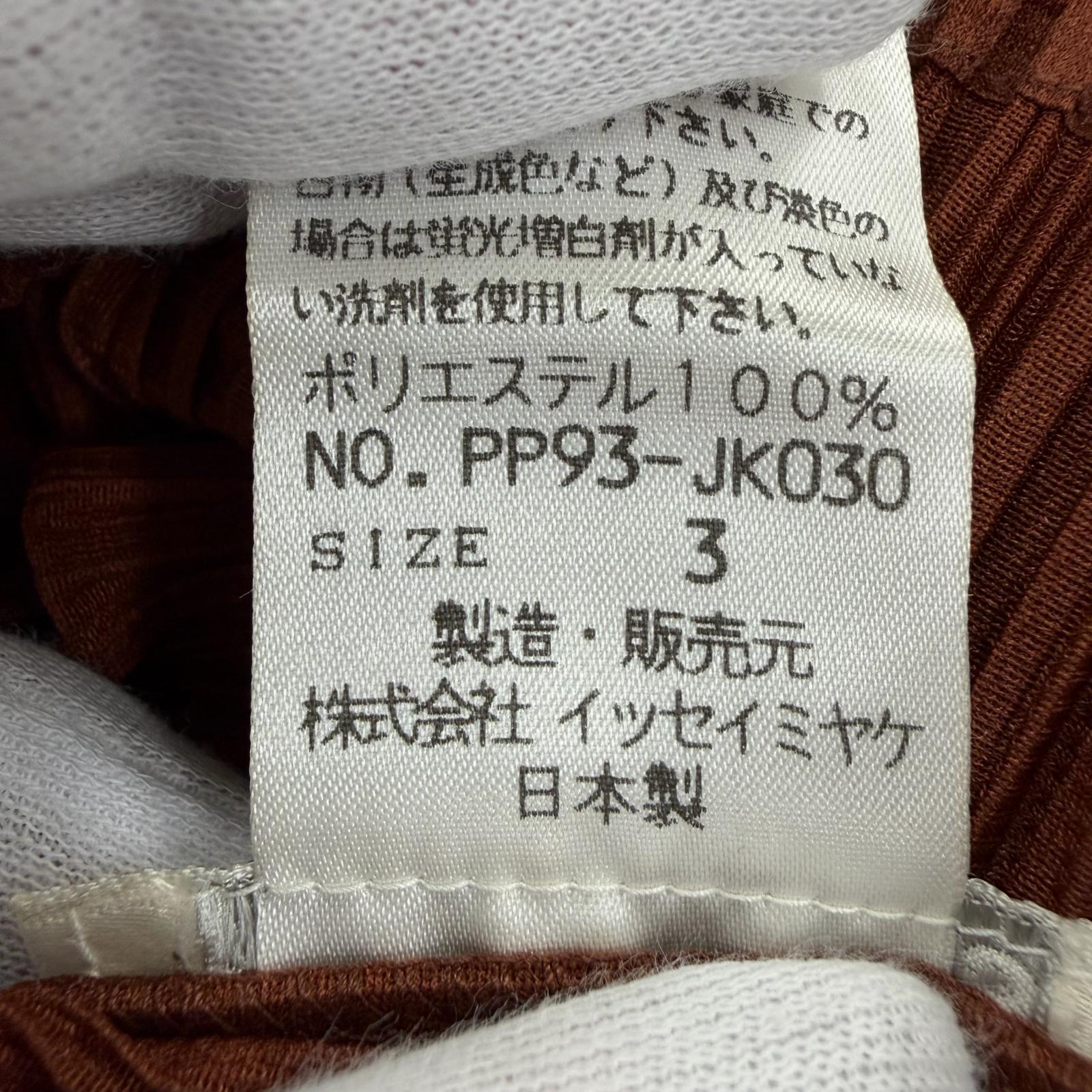 プリーツプリーズイッセイミヤケ ポリエステルセット