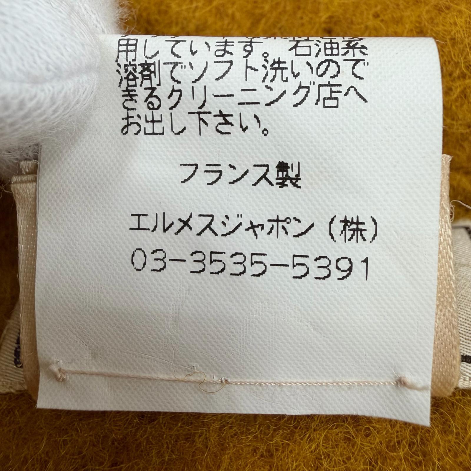 エルメス ロカバール ウールコート