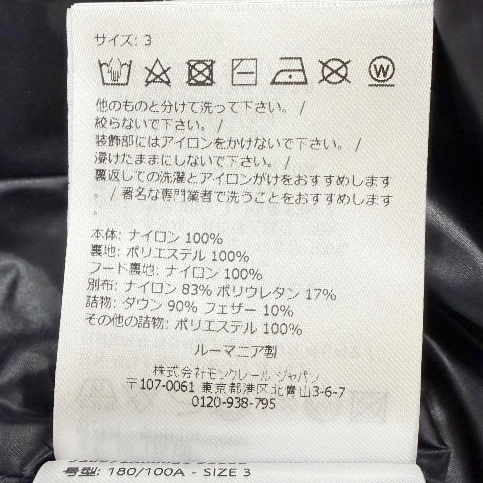 モンクレールグルノーブル ISORNO GIUBBOTTO ダウンジャケット