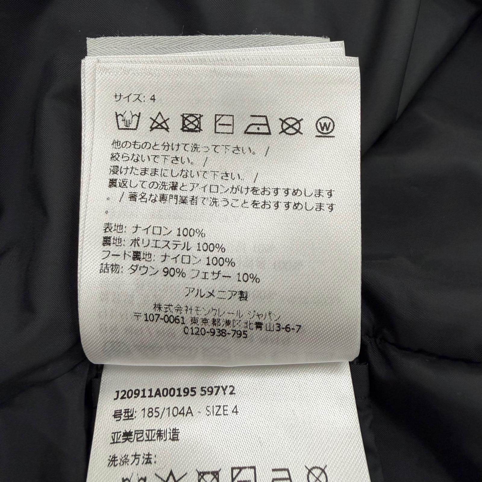 モンクレール MASAC ダウンジャケット
