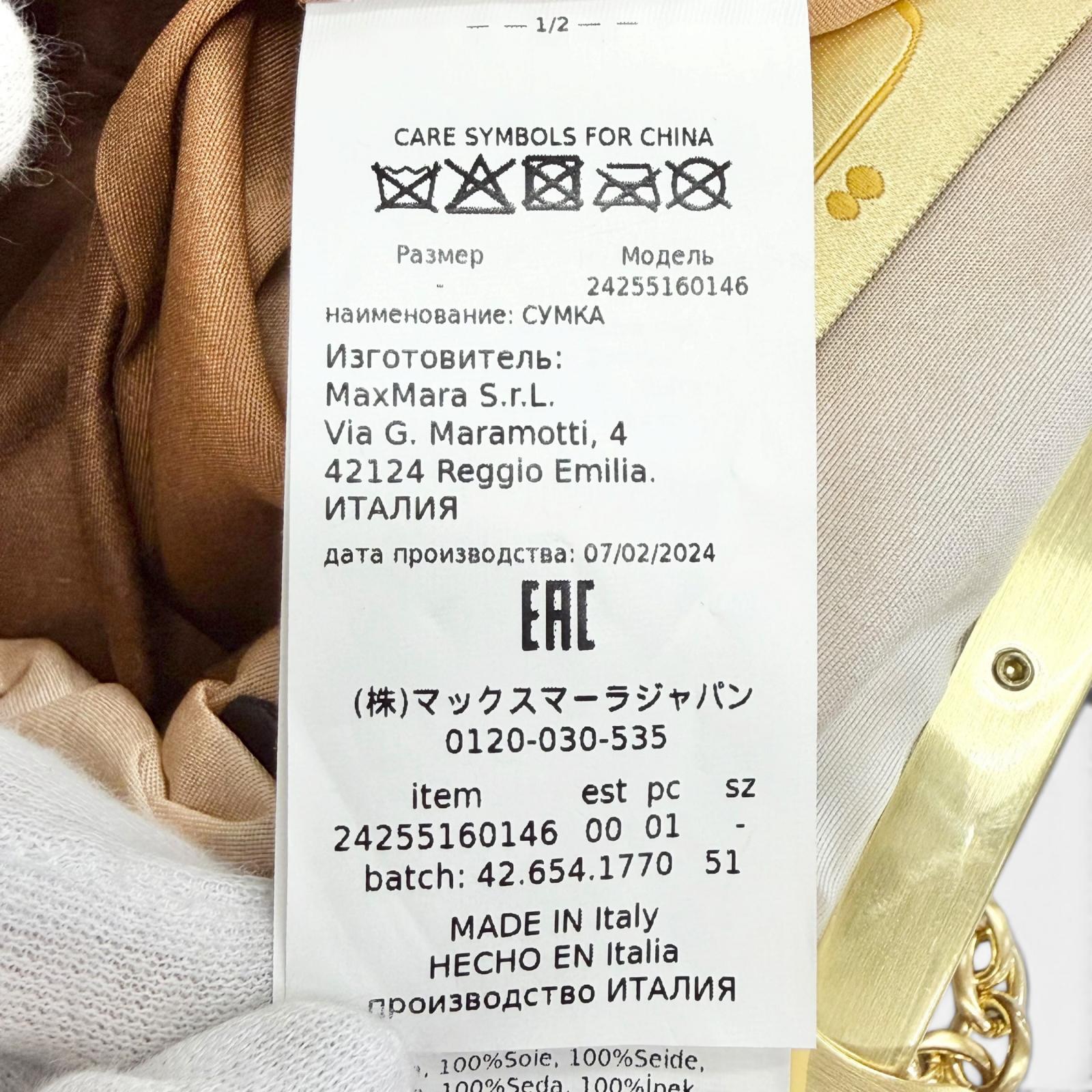 ウィークエンドマックスマーラ PASTICCINO 西陣織 シルクショルダーバッグ