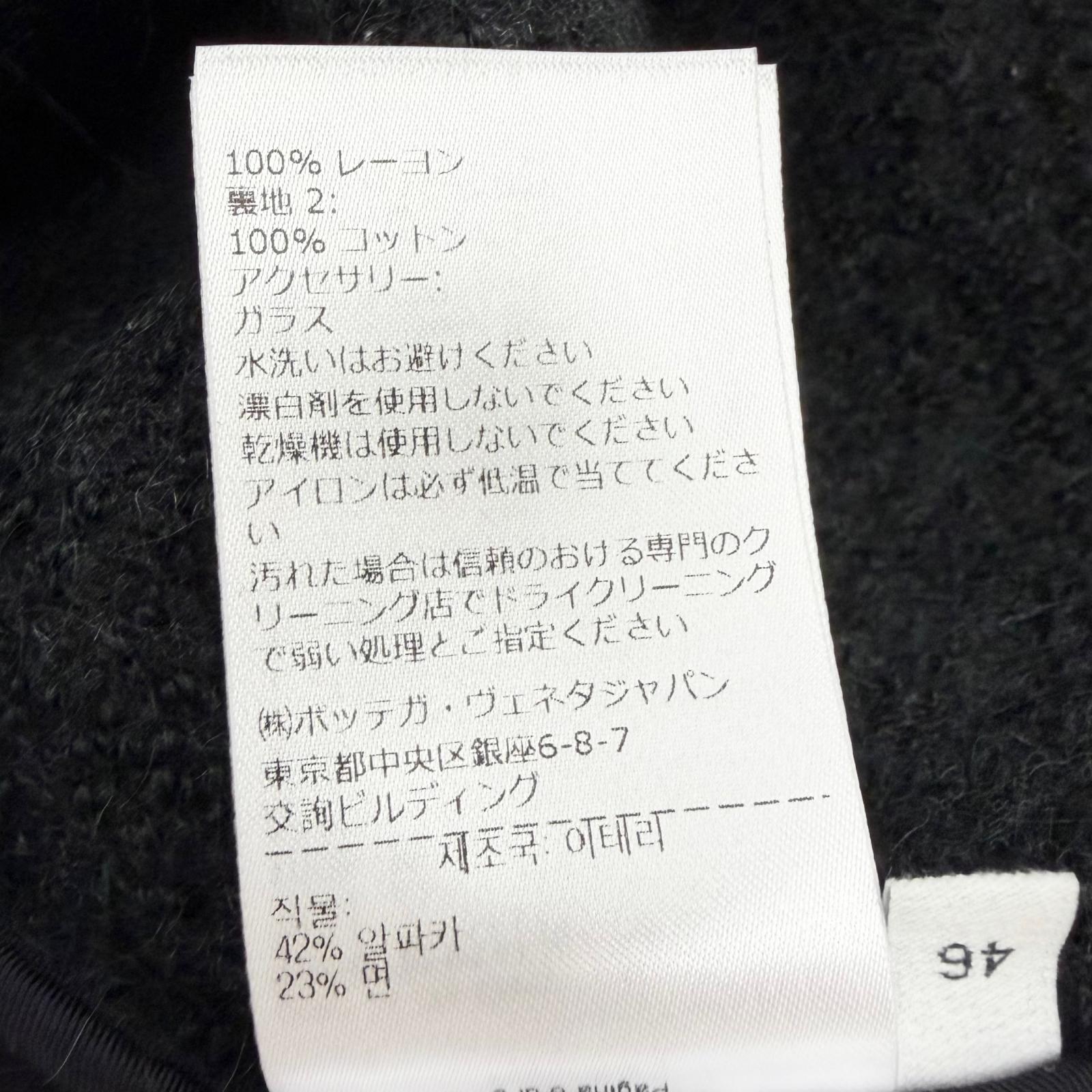 ボッテガヴェネタ ブラッシュドファブリックダブルブレストコート