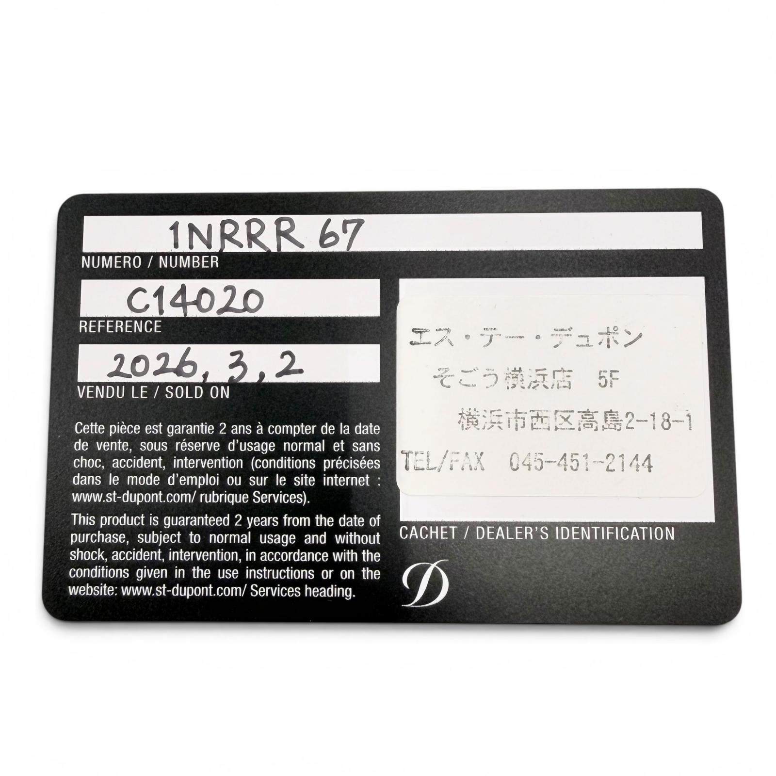 エステーデュポン ギヨシェ ライター