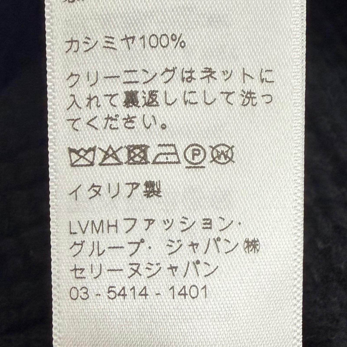 セリーヌ トリオンフ カシミヤ バケットハット