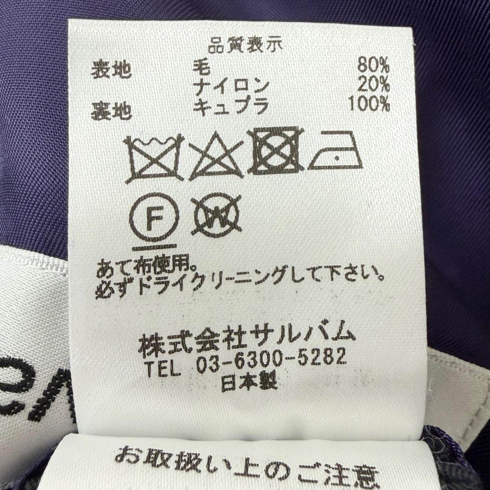 サルバム ウールナイロンジャケット