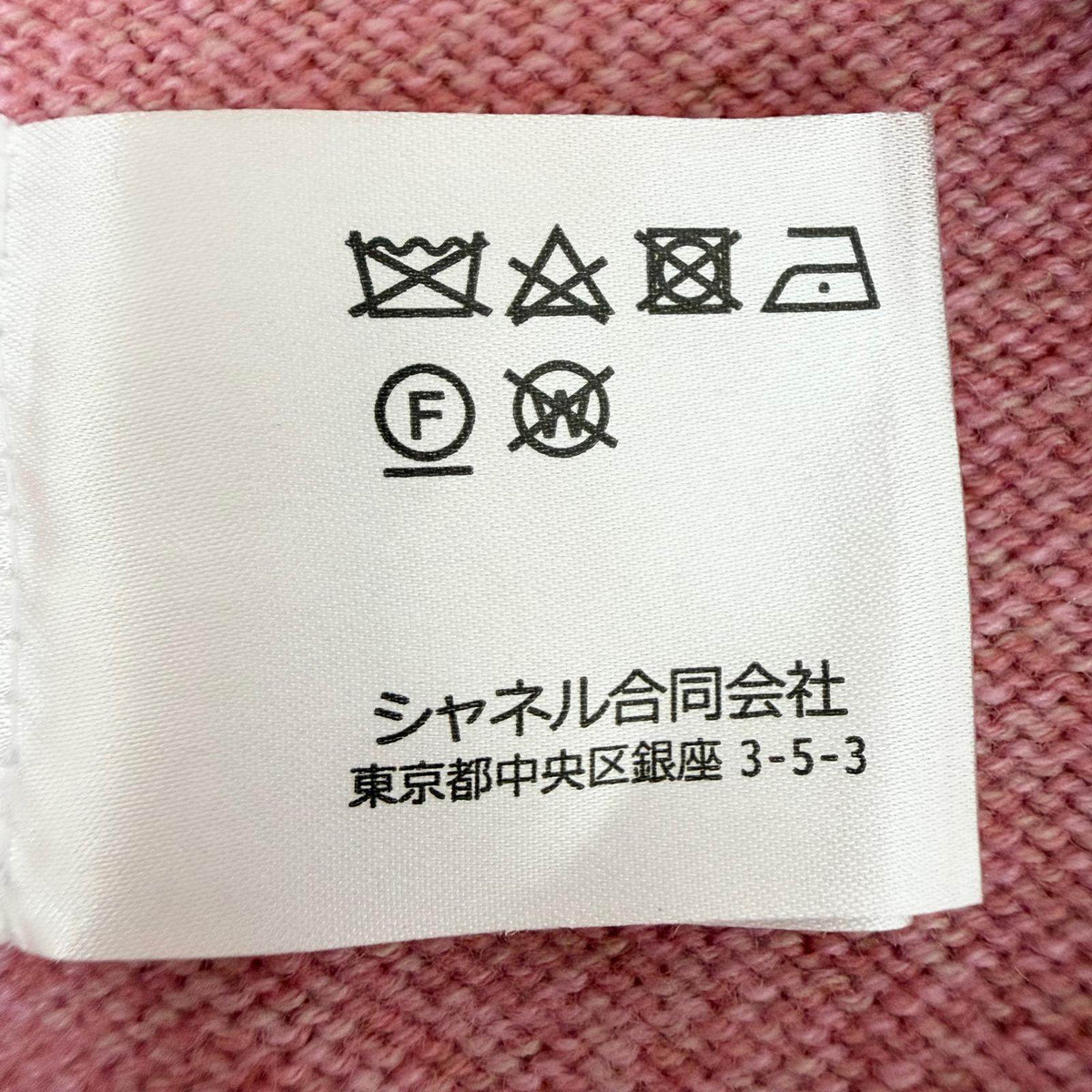 シャネル カシミヤカーディガン