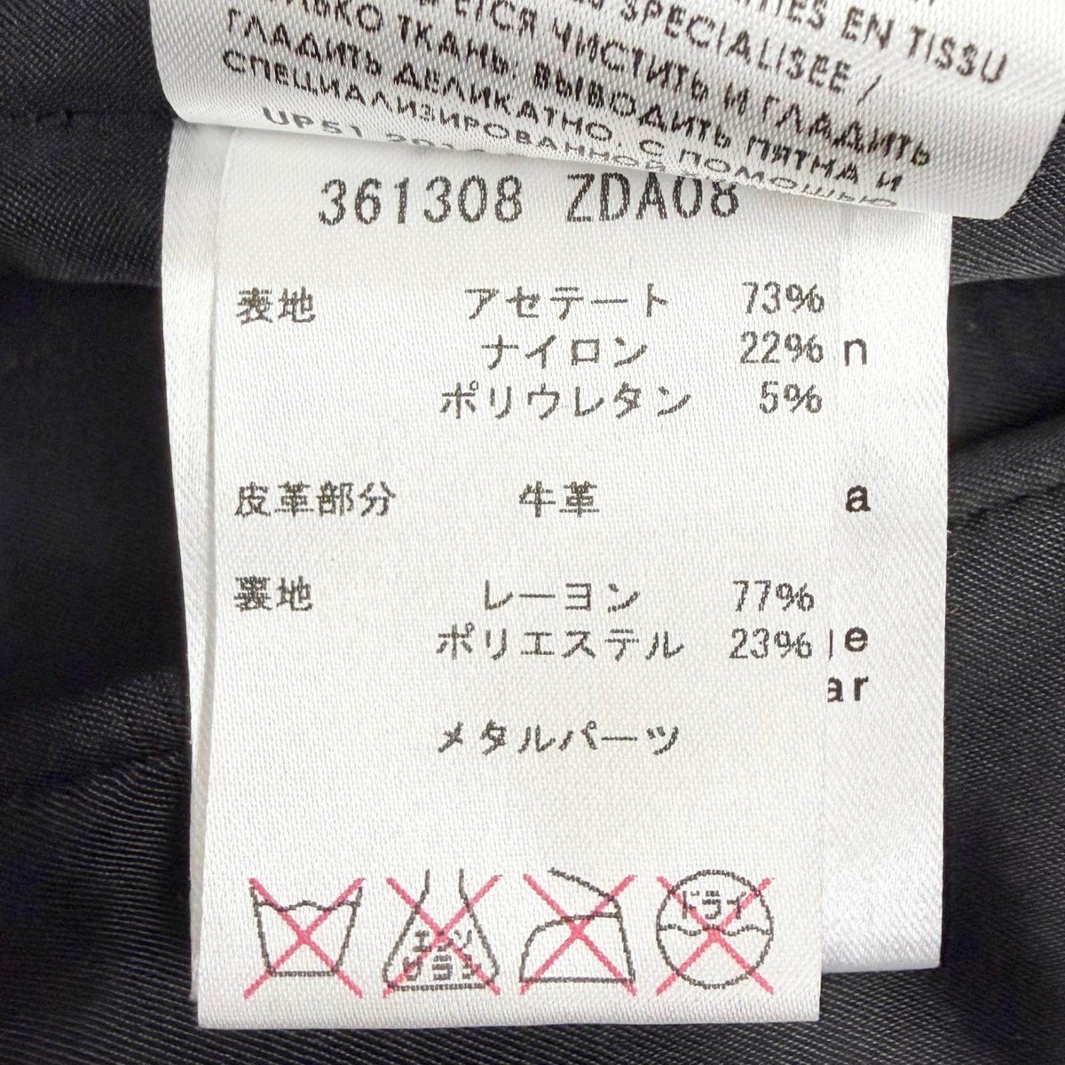 グッチ アセテート ナイロン レザー コート