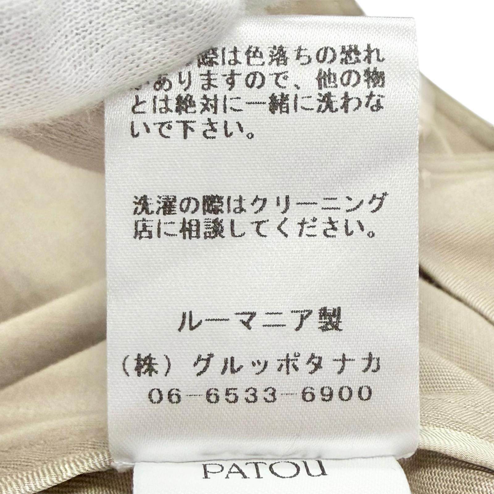 パトゥ Puss in Boots オーガニックコットンフーディー