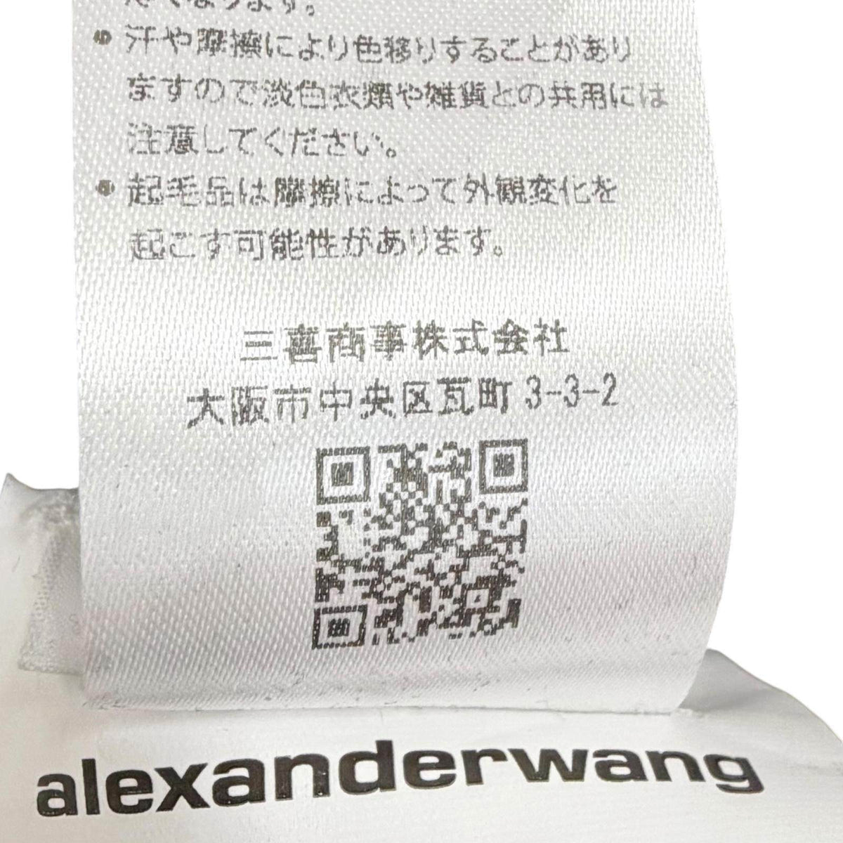 アレキサンダーワン デニムパンツ