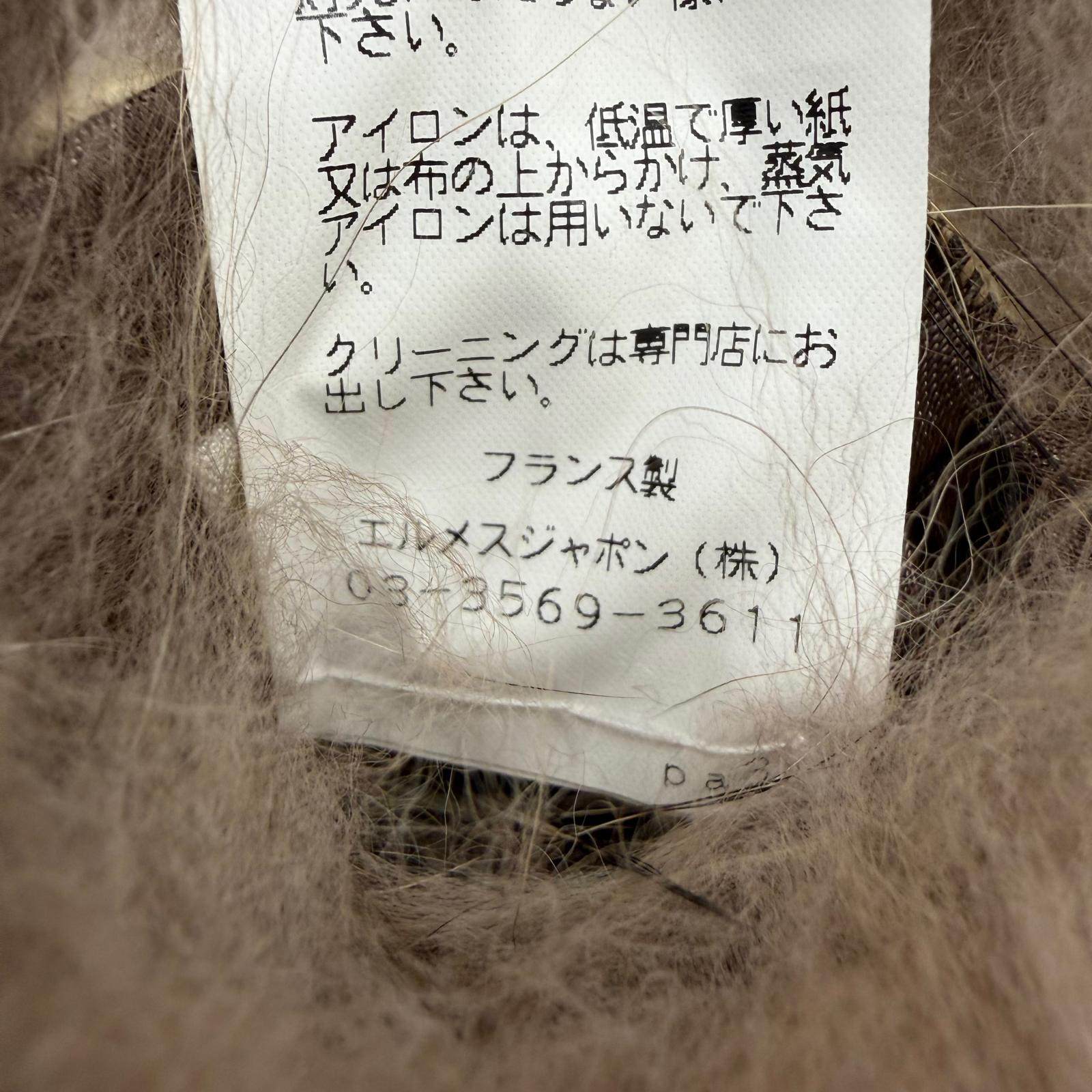 エルメス ラクーンファーショール