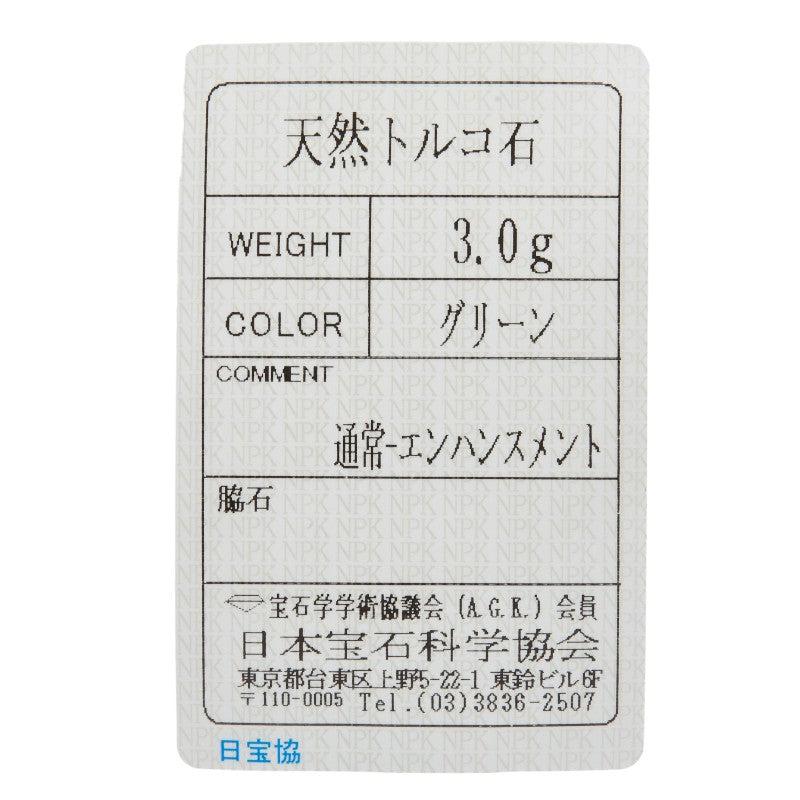 Au750 ターコイズ リング