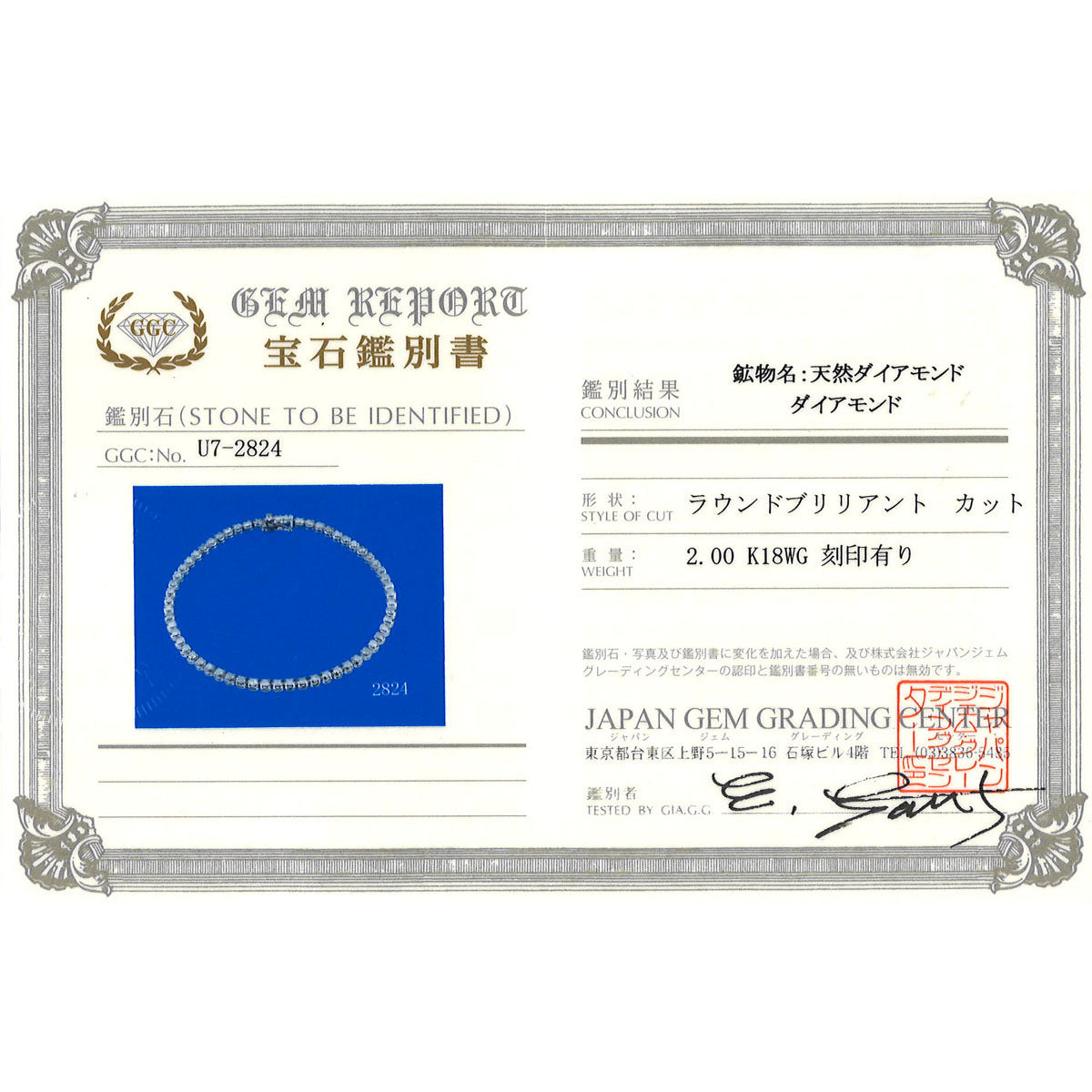 Au750 ダイヤモンド ブレスレット