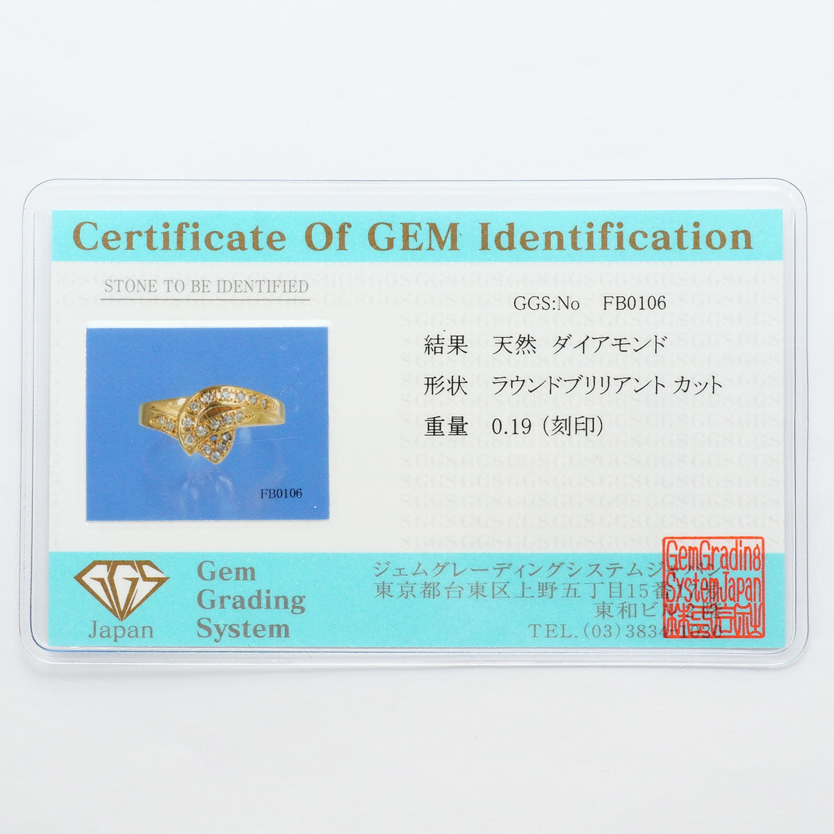 Au750 ダイヤモンドリング