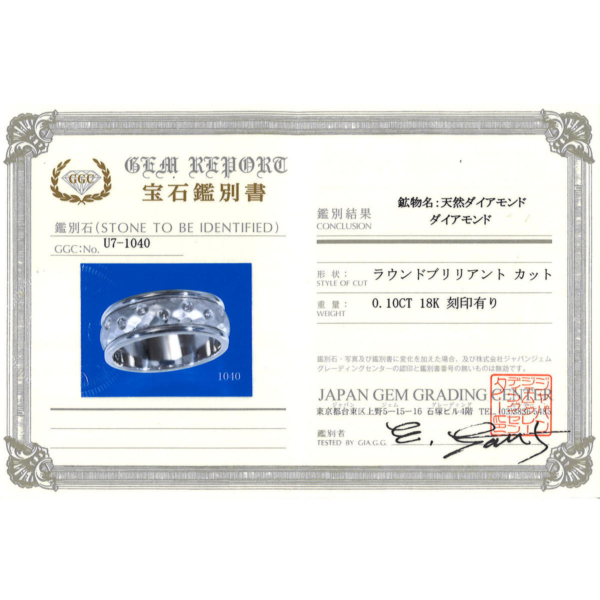 Au750ダイヤモンドリング