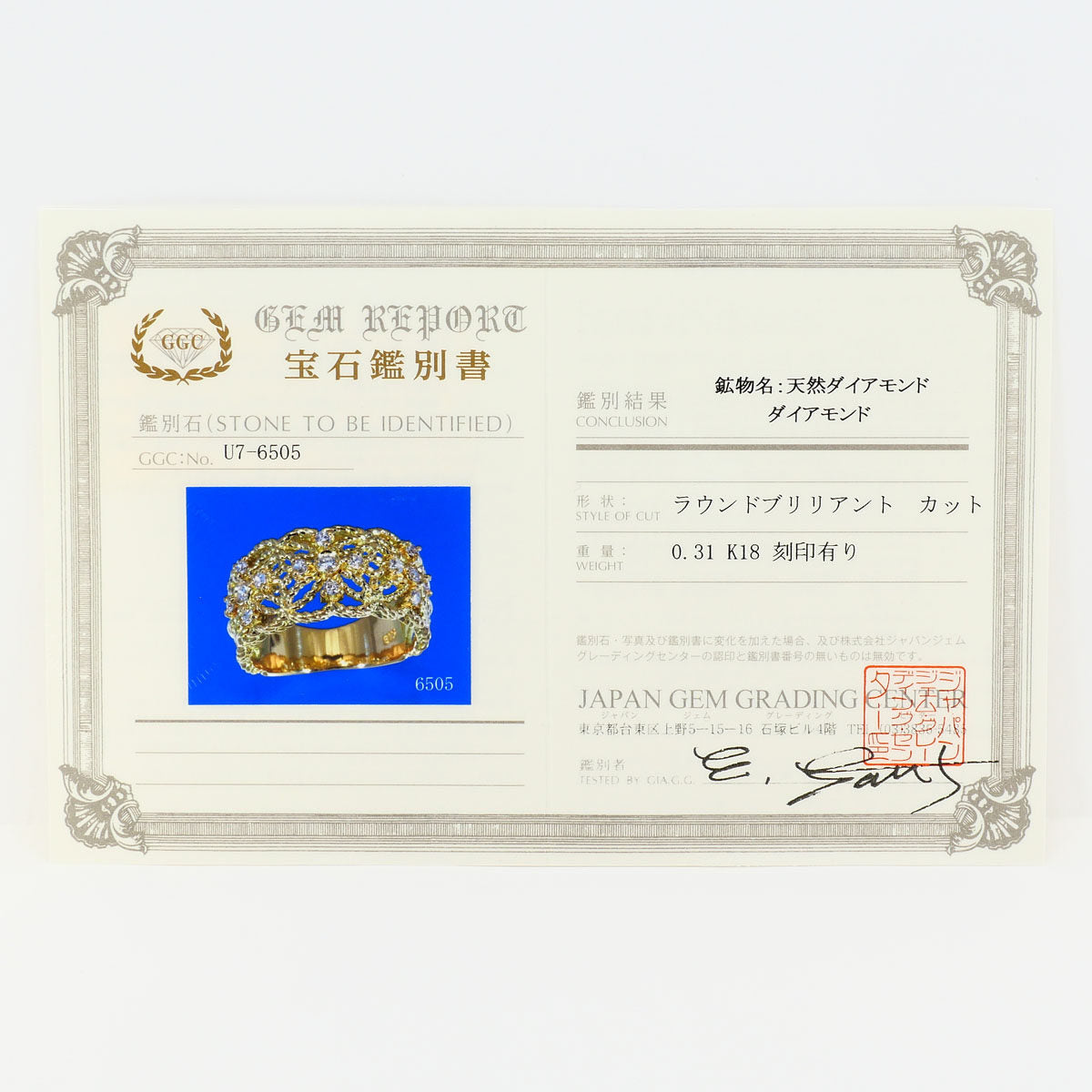 Au750 ダイヤモンドリング