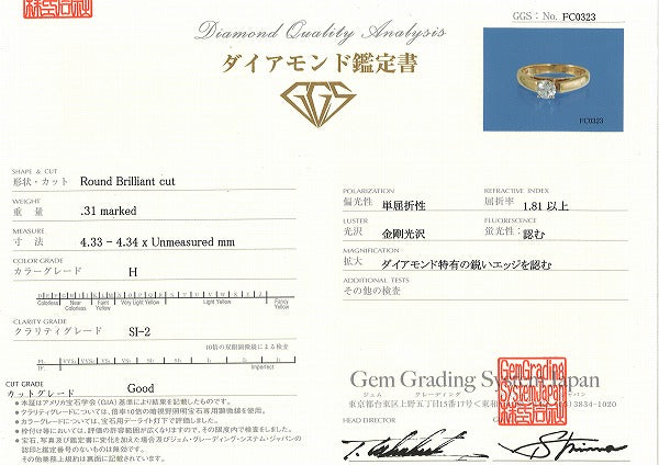 14K イエローゴールド ダイヤ リング