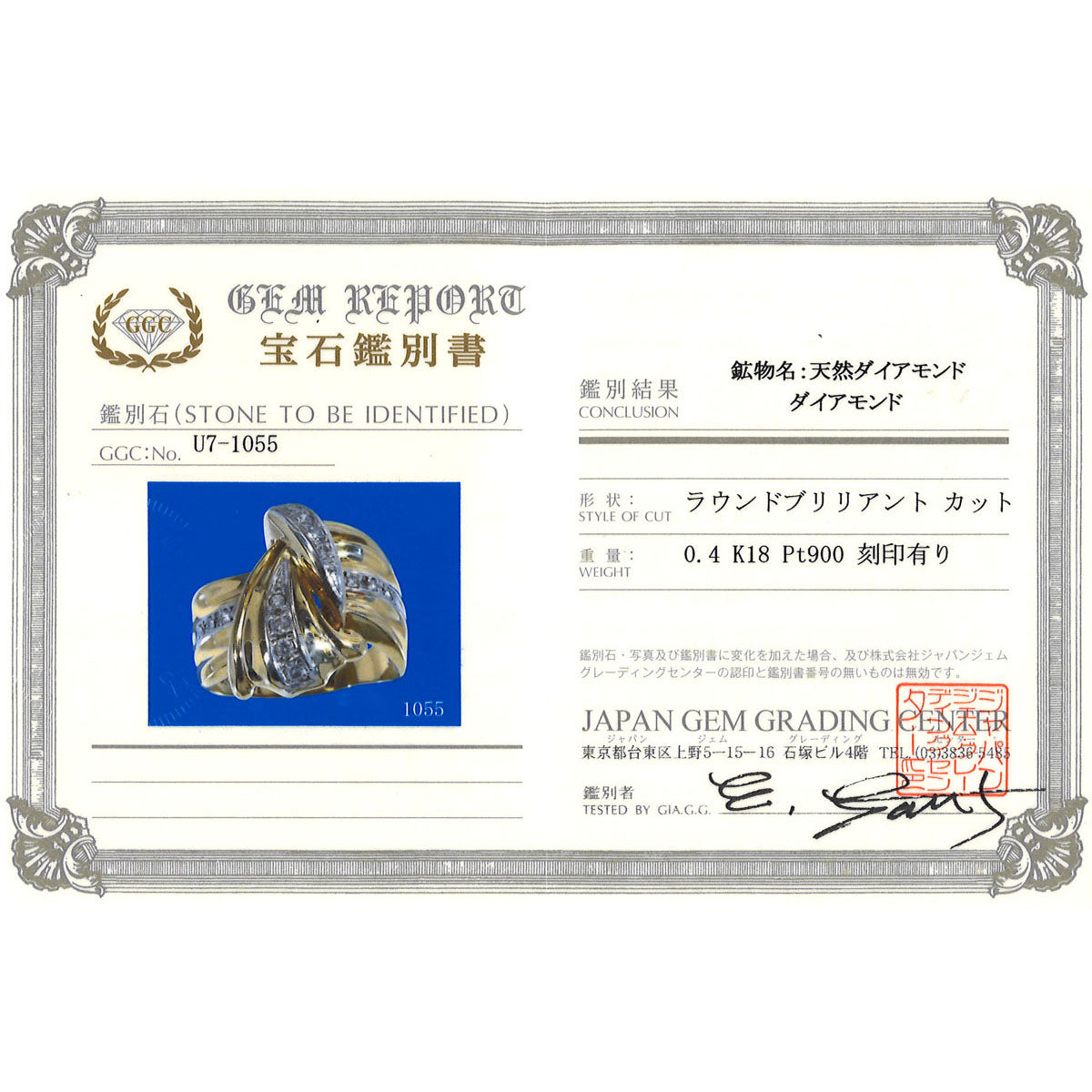 Au750 PT900 ダイヤモンドリング