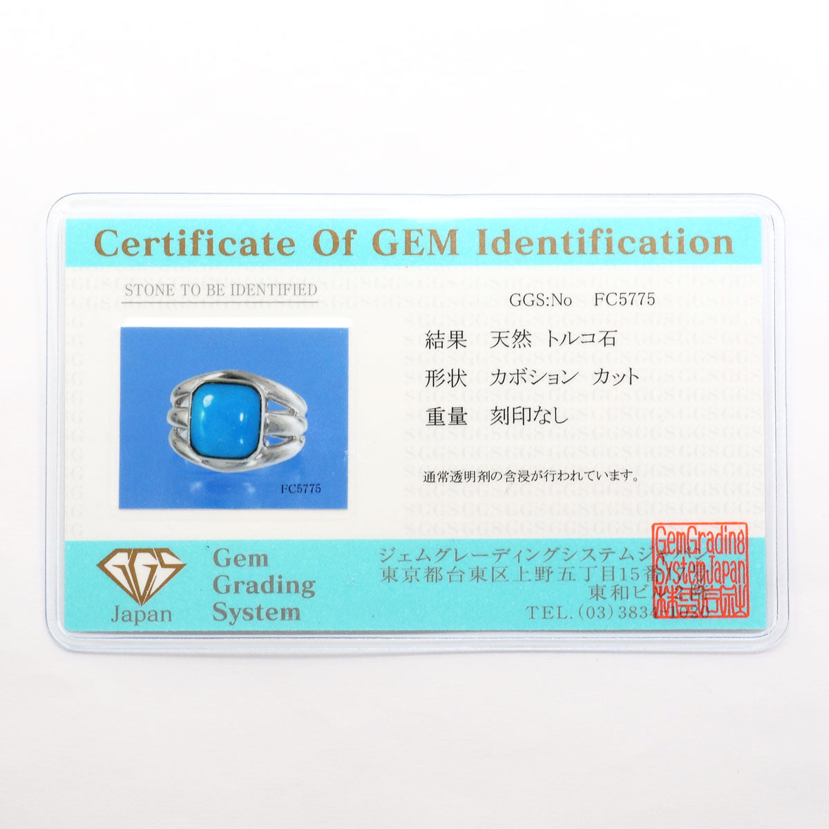PT900プラチナターコイズリング