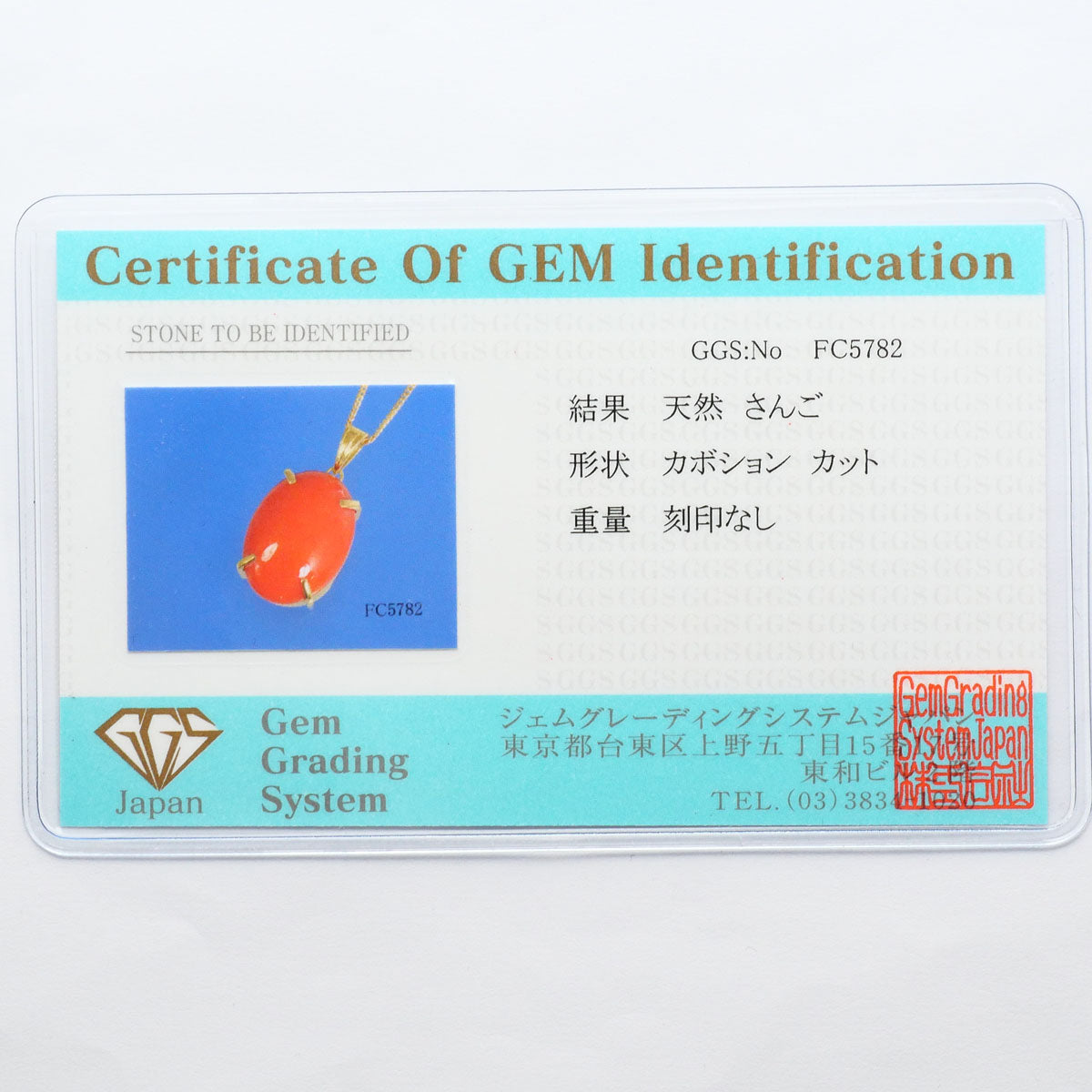 Au750 サンゴ ネックレス
