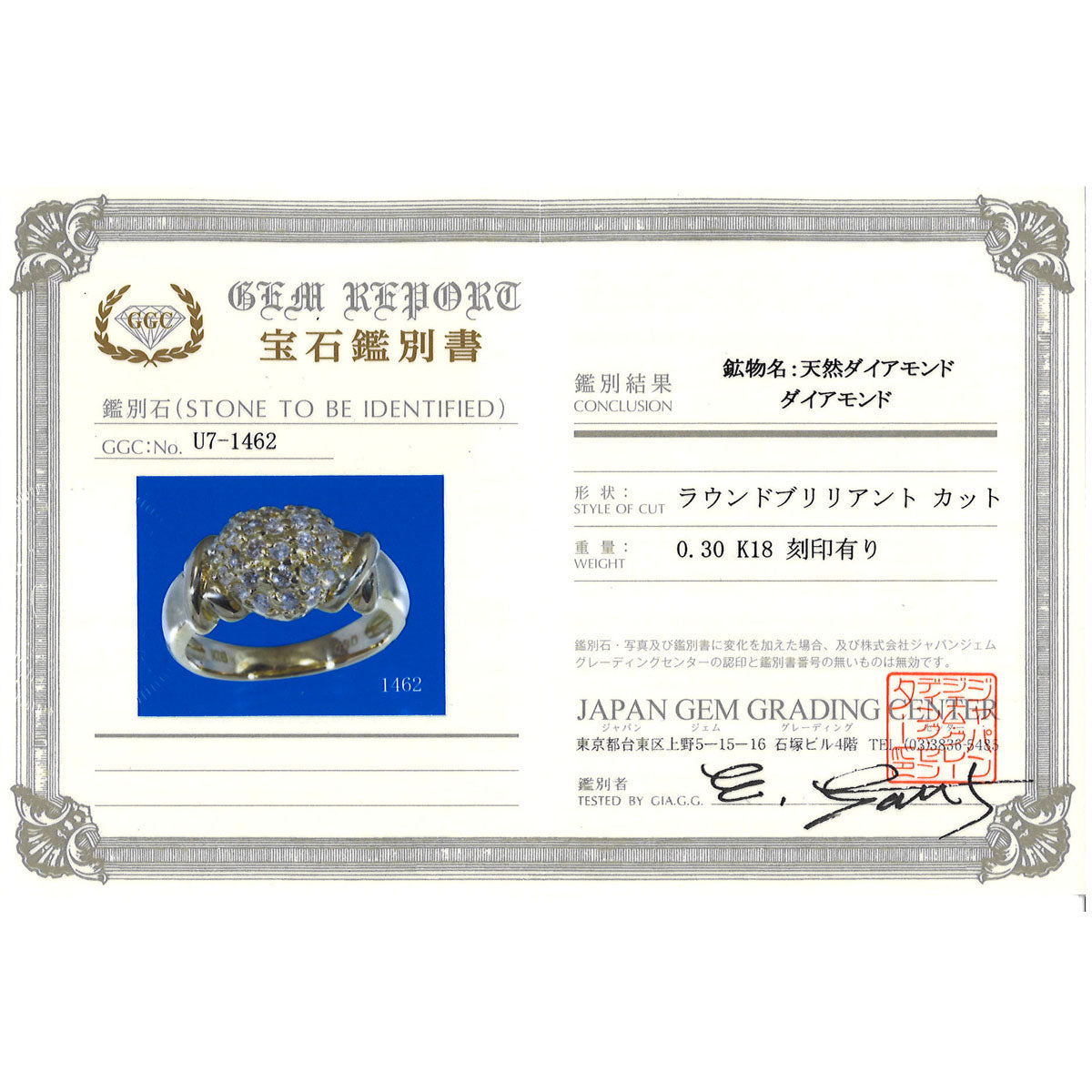 Au750 ダイヤモンド リング