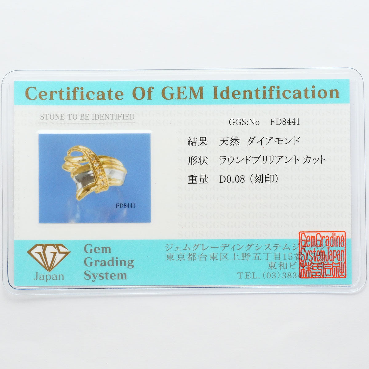 プラチナAu750ダイヤモンドリング