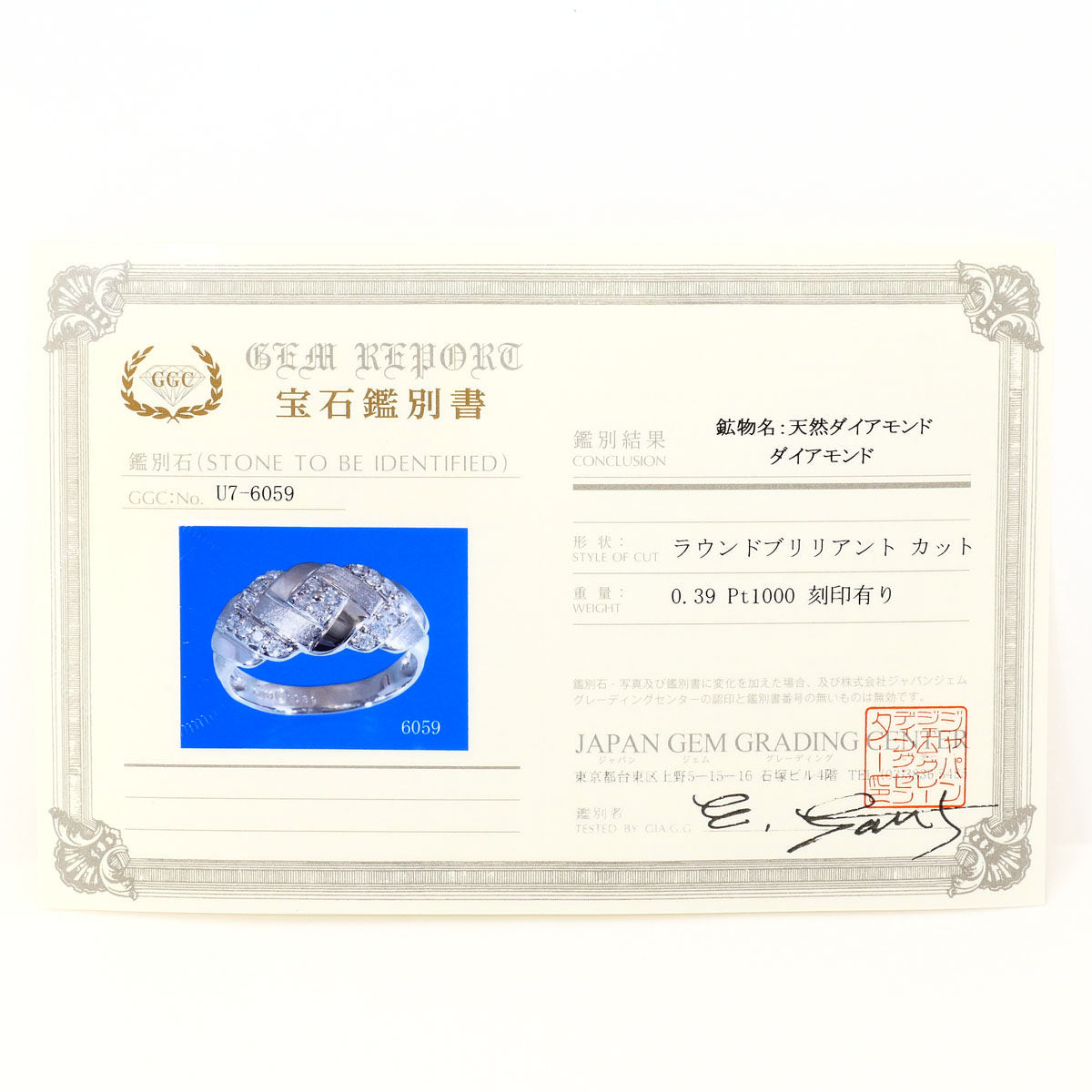Pt1000 プラチナ ダイヤモンド リング