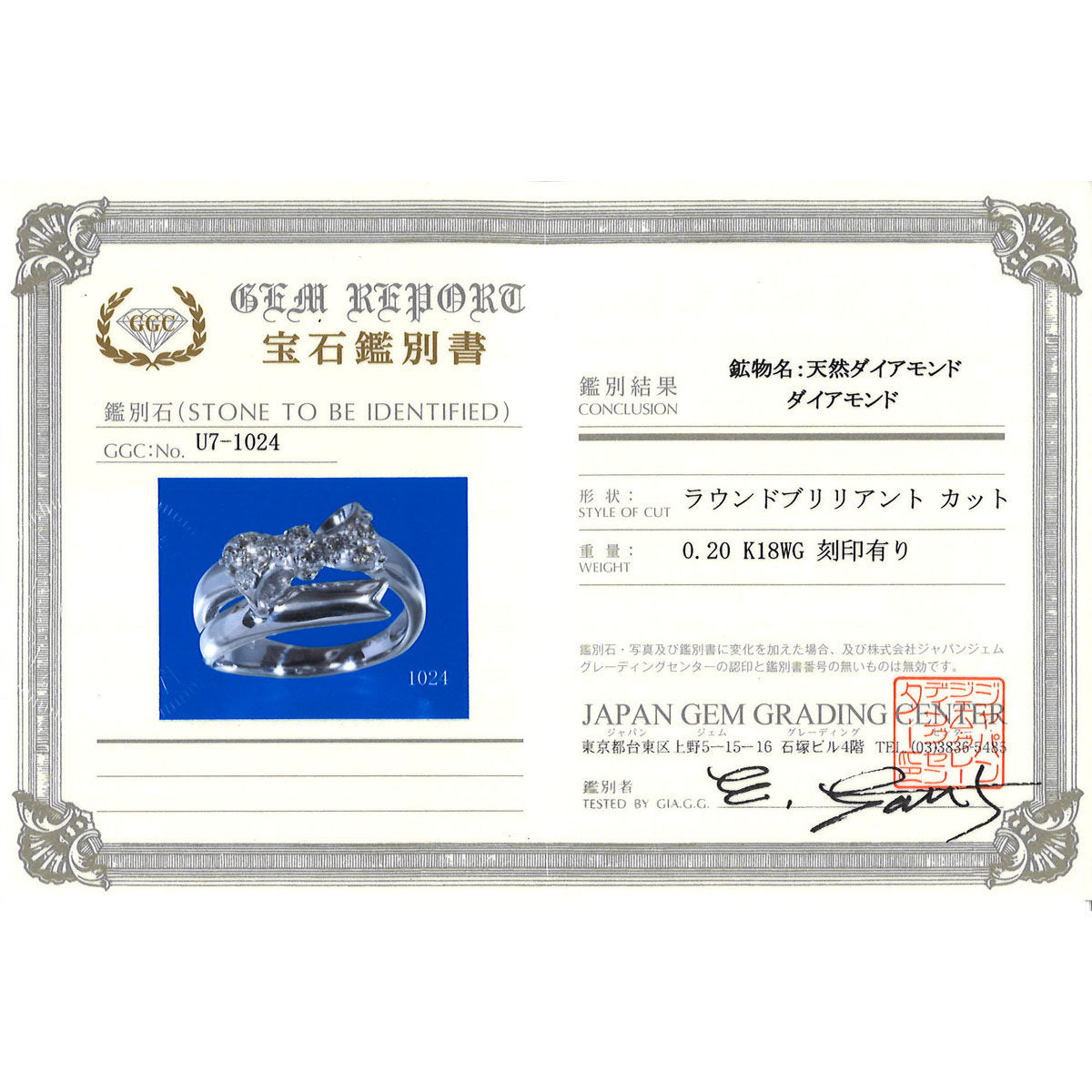 Au750 ダイヤモンドリング