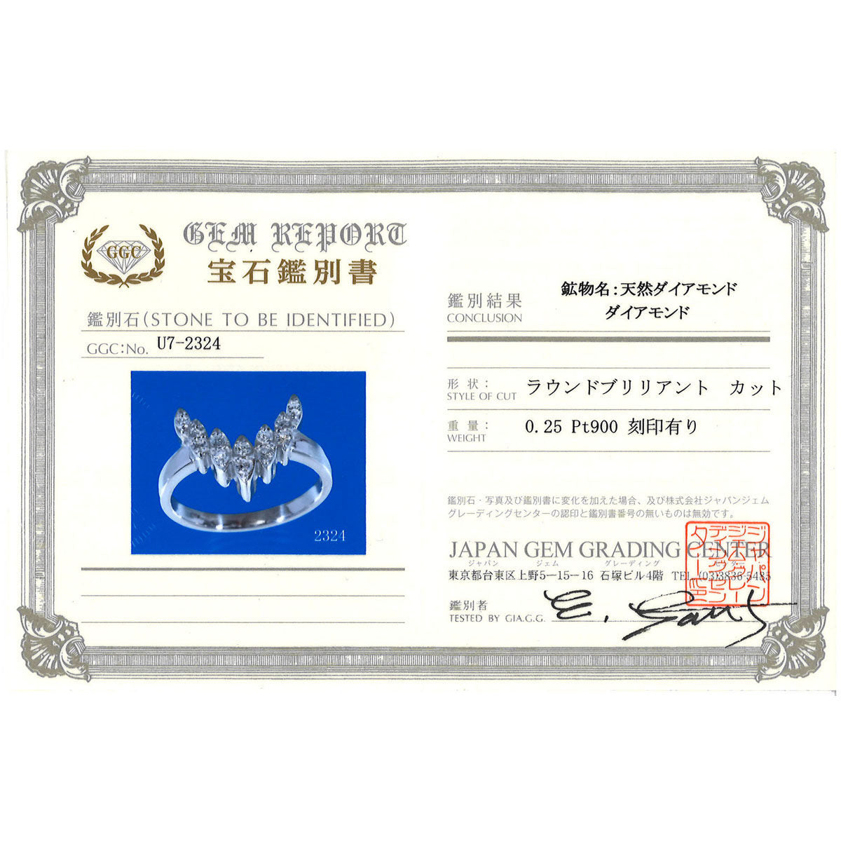 プラチナ ダイヤモンド リング