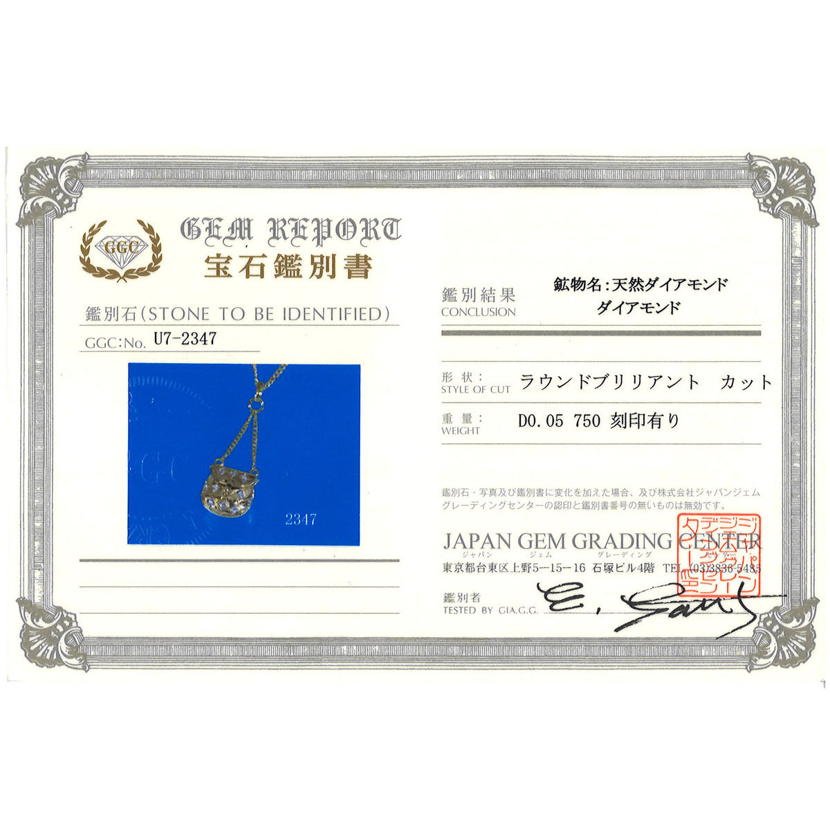 Au750 ダイヤモンドネックレス