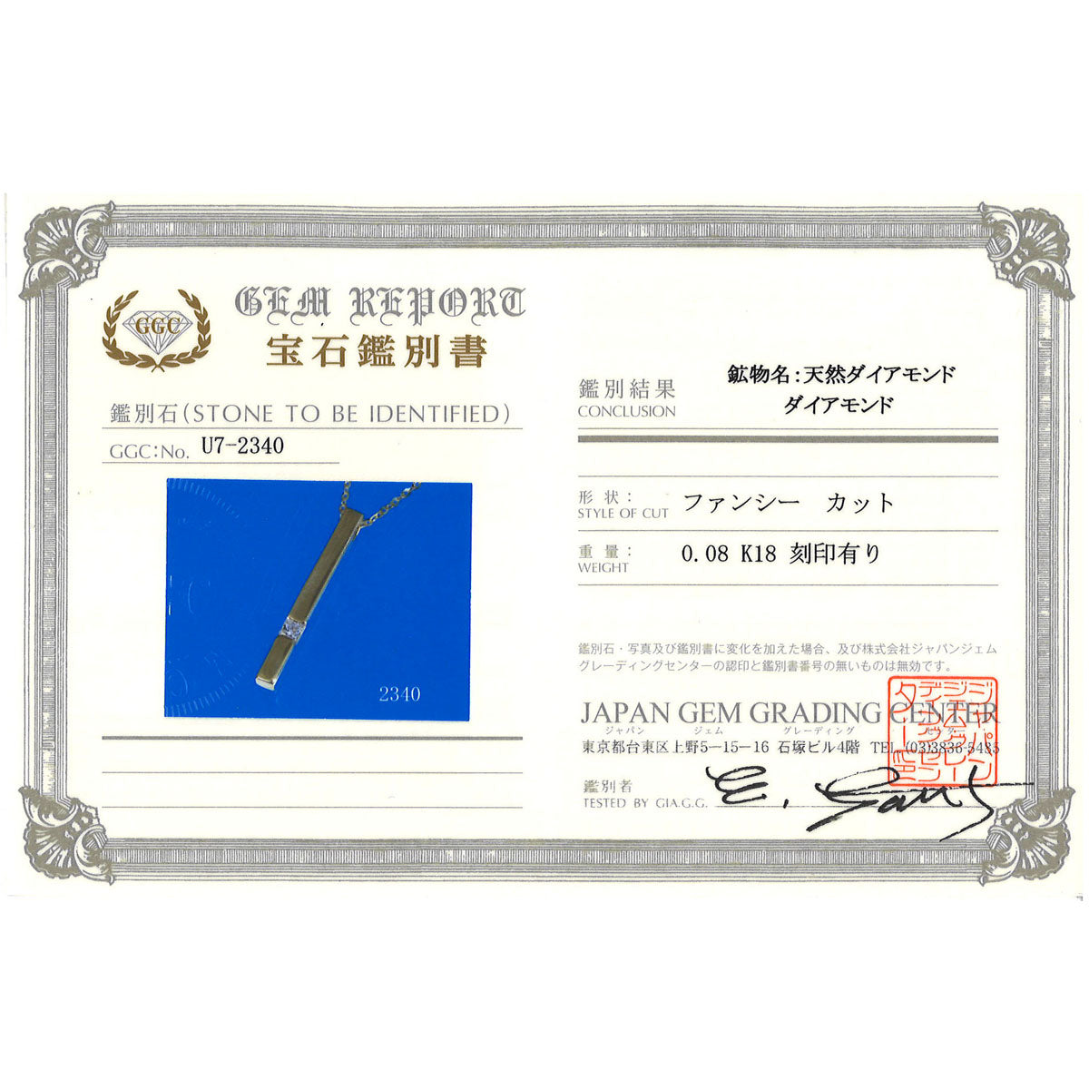 Au750 ダイヤモンドネックレス