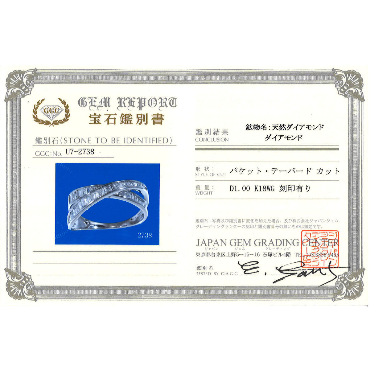 Au750ホワイトゴールドダイヤモンドリング