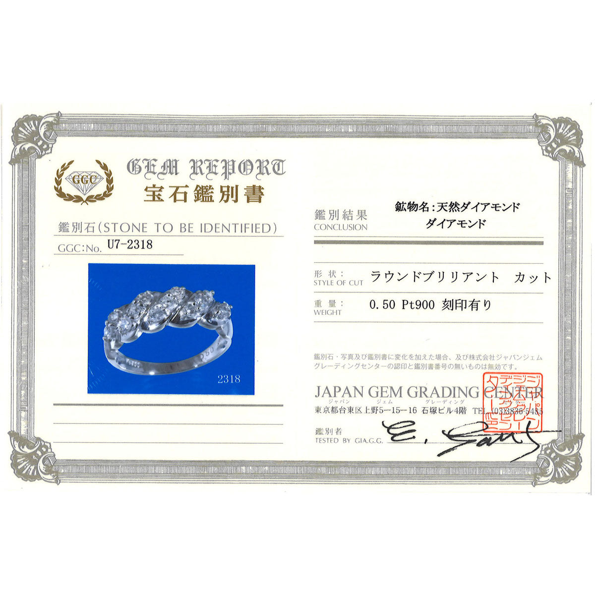 プラチナPT900 ダイヤモンドリング