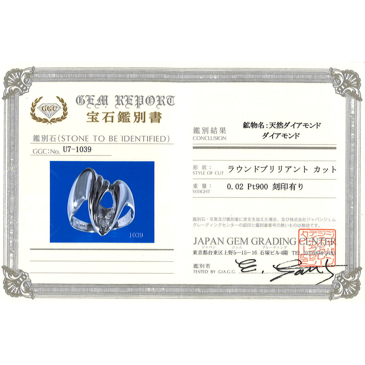 PT900プラチナダイヤモンドリング