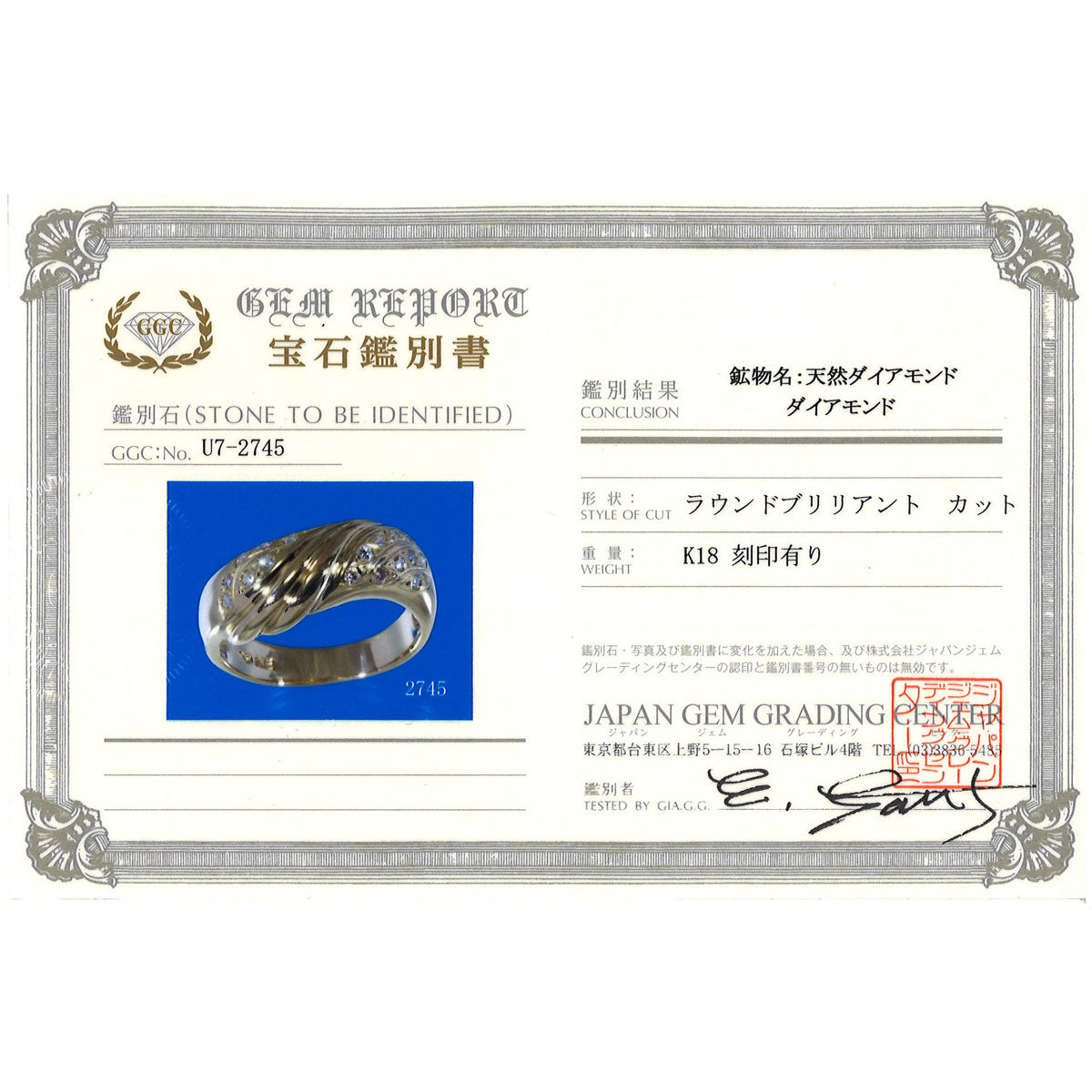 Au750ダイヤモンドリング
