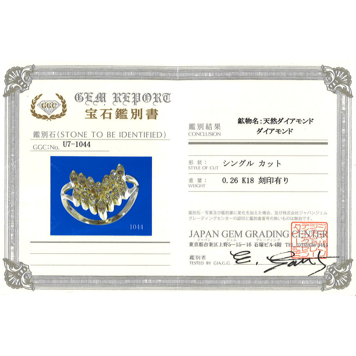 Au750ダイヤモンドリング