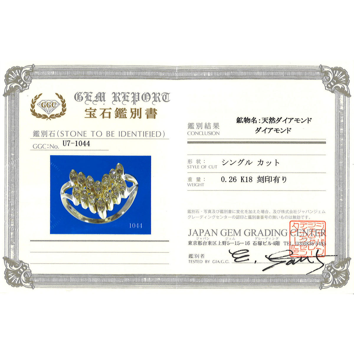 Au750 ダイヤモンドリング