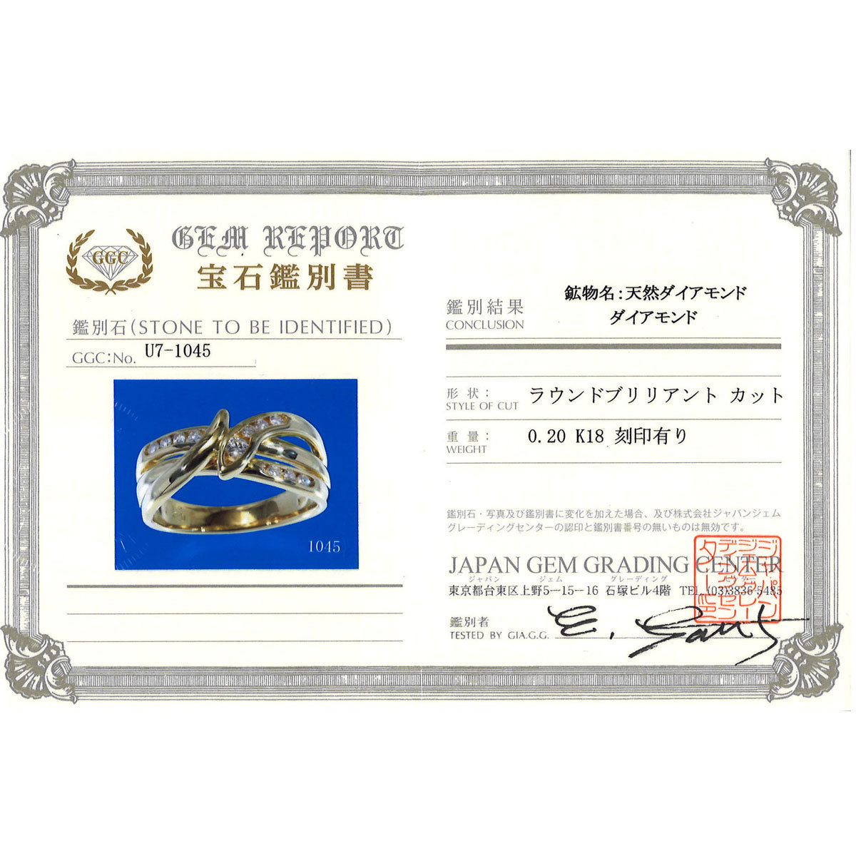 Au750 ダイヤモンドリング
