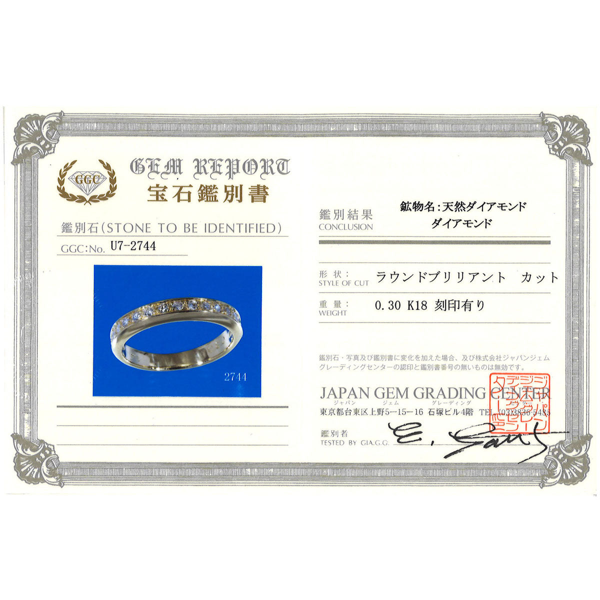 Au750 ダイヤモンドリング