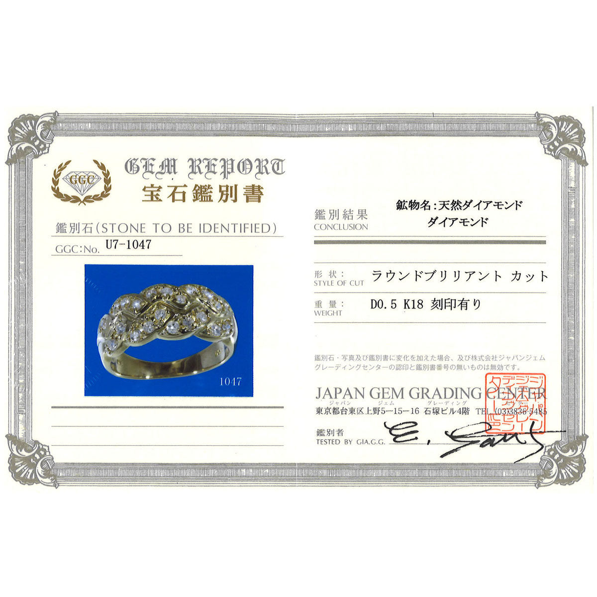 Au750 ダイヤモンドリング