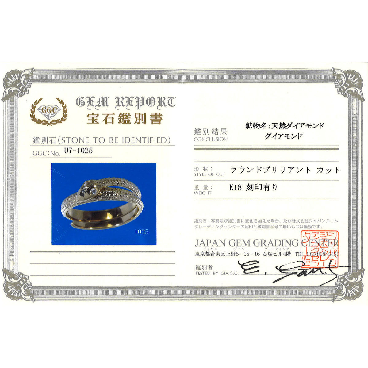 Au750ダイヤモンドリング