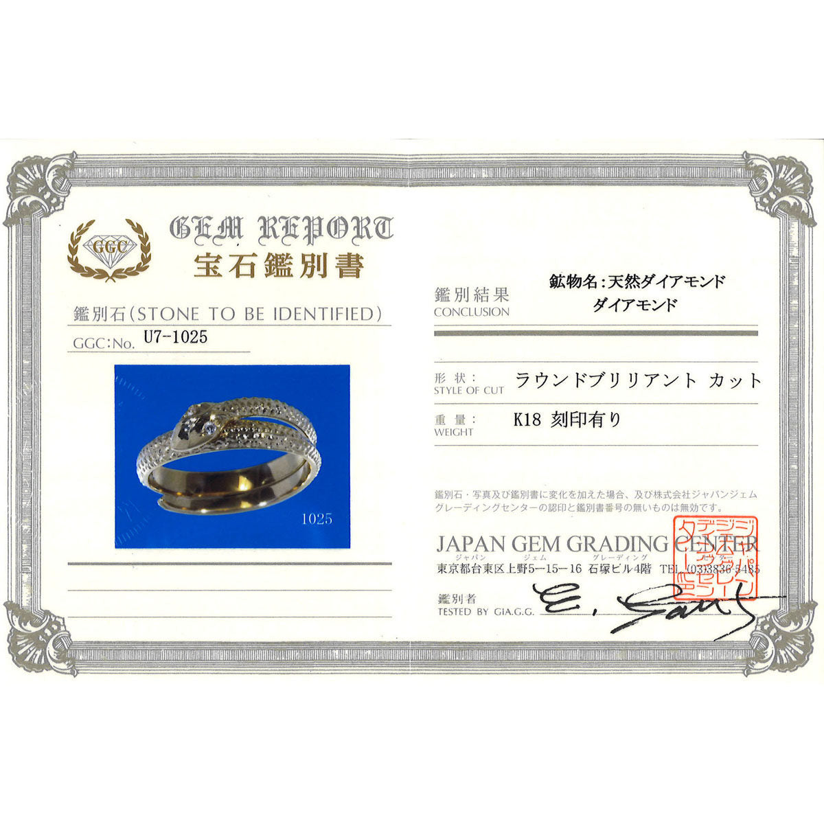Au750ダイヤモンドリング