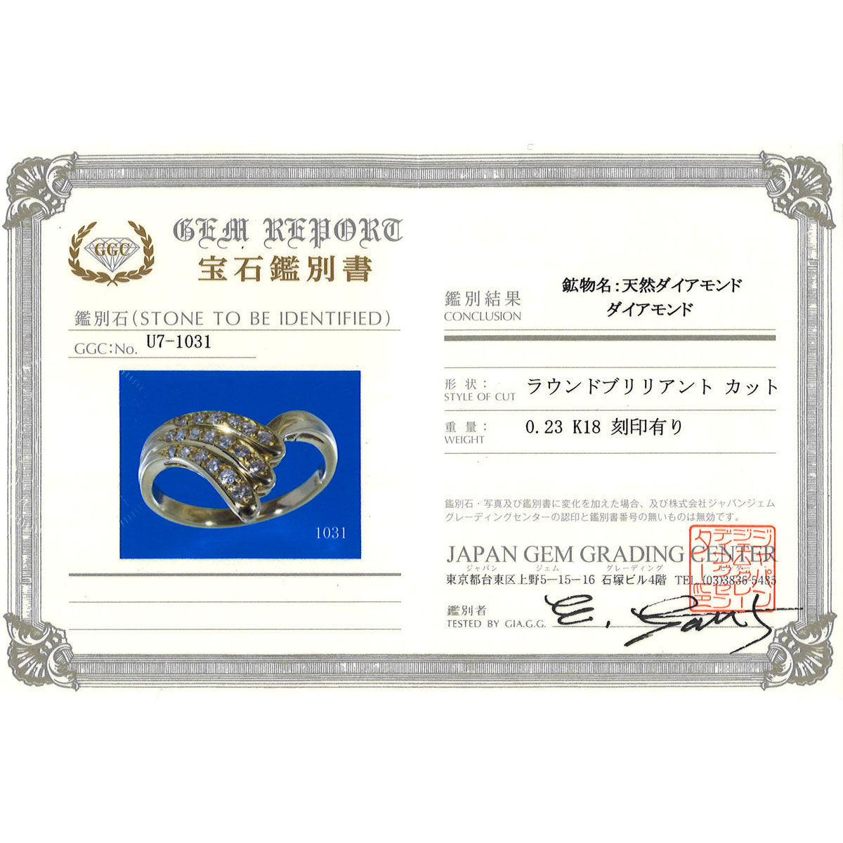 Au750 ダイヤモンドリング