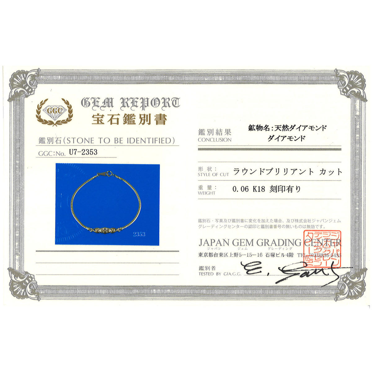 Au750 ダイヤ ブレスレット