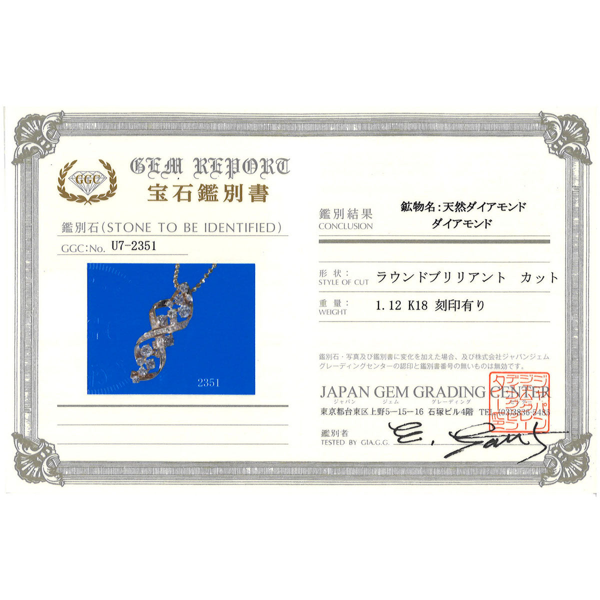 Au750 ダイヤモンドネックレス