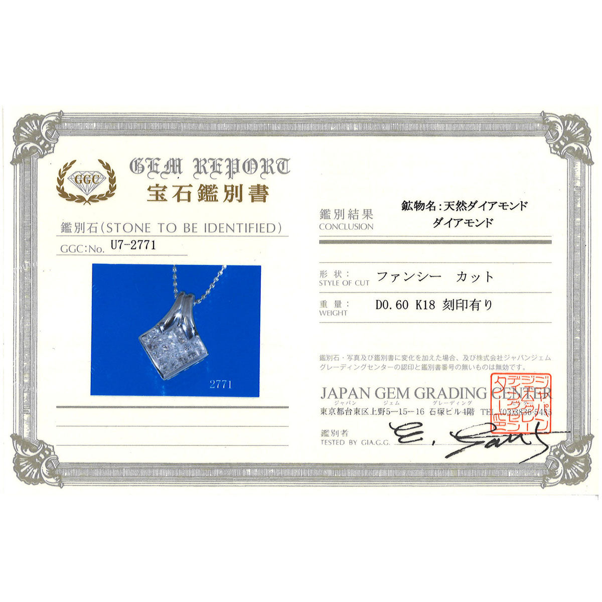 Au750 ダイヤモンド ネックレス
