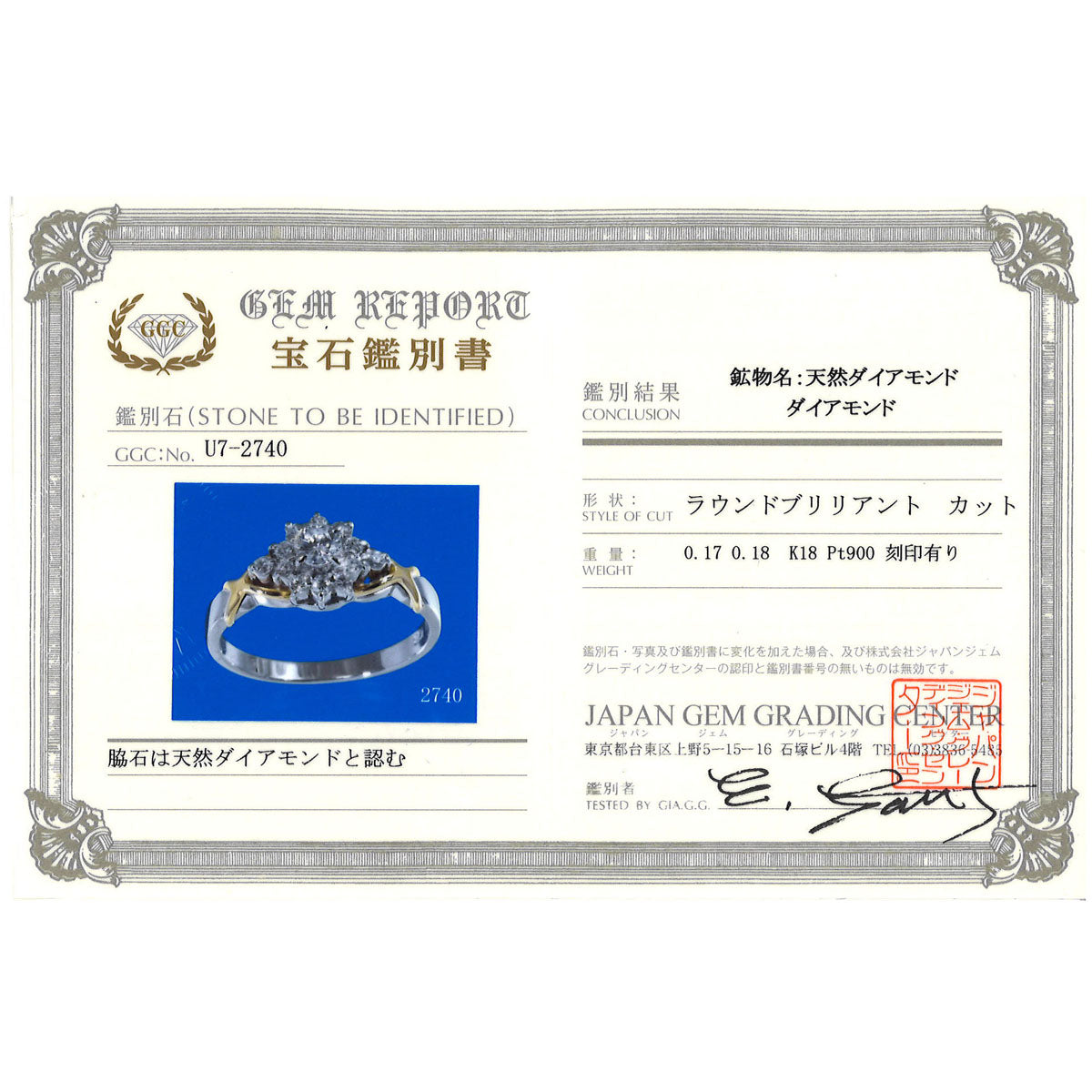 Pt900 Au750 ダイヤモンドリング