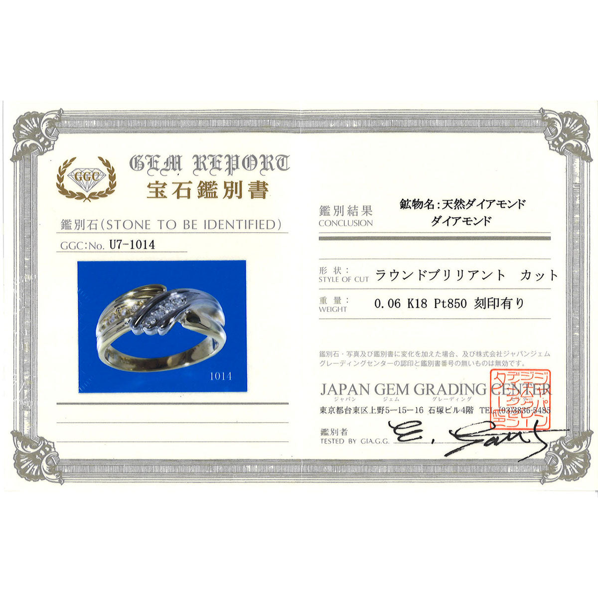 プラチナPT850 K18イエローゴールドダイヤモンドリング